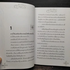 ดิโอเมน The Omen ภาคอวสาน - K.T.youcharoen รูปที่ 6