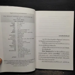 ดีใจจัง...ได้เกิดเป็นเกย์ - แกงกะหรี่สีม่วง รูปที่ 5