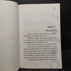 ดีใจจัง...ได้เกิดเป็นเกย์ - แกงกะหรี่สีม่วง รูปที่ 6