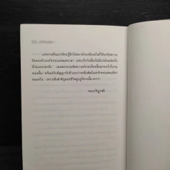หัวใจไม่มีเธอ - ไมตรี ลิมปิชาติ รูปที่ 7