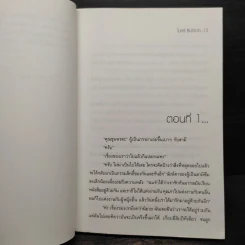 หัวใจไม่มีเธอ - ไมตรี ลิมปิชาติ รูปที่ 6