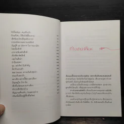 เรื่องในมุ้ง ไม่ยุ่งไม่ได้แล้ว - มาดามเอ็กซ์ รูปที่ 6
