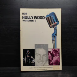 Hot Hollywood Pictures 1 รูปที่ 1