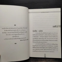 ณ ที่นั้นเธอกลัว The Thought Forms - ปนาพันธ์ นุตร์อำพันธ์ รูปที่ 6