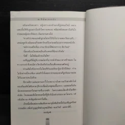 ณ ที่นั้นเธอกลัว The Thought Forms - ปนาพันธ์ นุตร์อำพันธ์ รูปที่ 7