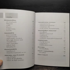 บริหารเงินเก็บให้เพิ่มเป็น 10 ล้าน - มนตรี แสวงเดชา รูปที่ 6