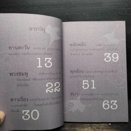 เปิดท้ายกะหรี่ - ปราณ เบญญา รูปที่ 6