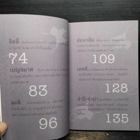 เปิดท้ายกะหรี่ - ปราณ เบญญา รูปที่ 7