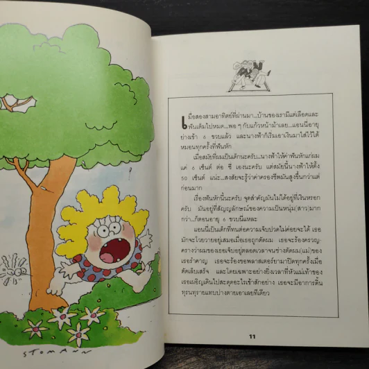 เจ้าตัวแสบส์ส์ - คอลลิน โบว์เลส รูปที่ 6