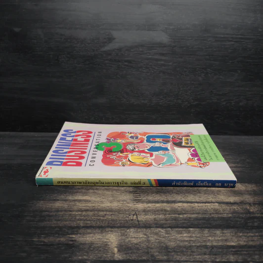Business Conversation สนทนาภาษาอังกฤษในวงการธุรกิจ เล่ม 3 รูปที่ 3