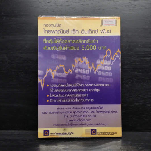 อยากรวยต้องรู้ รู้จักแผนที่นำทาง รูปที่ 2