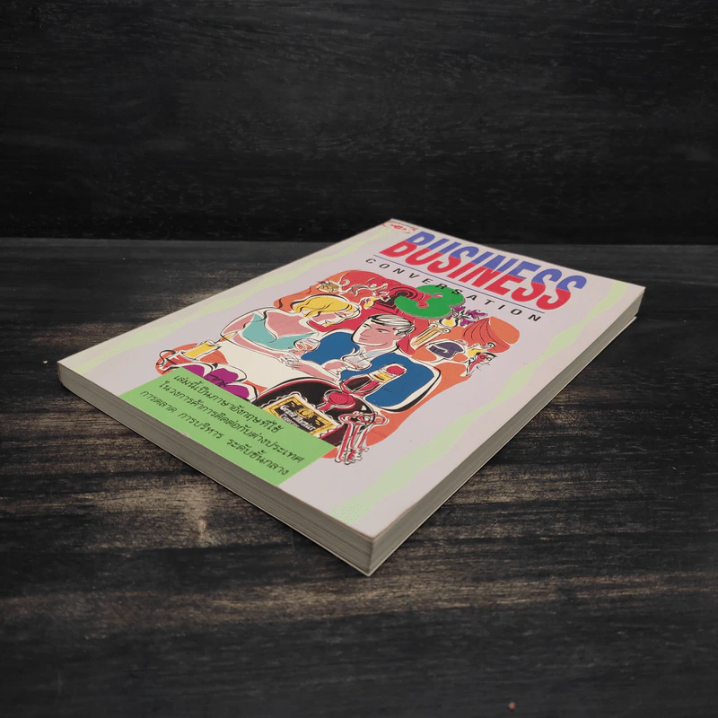 Business Conversation สนทนาภาษาอังกฤษในวงการธุรกิจ เล่ม 3 รูปที่ 4
