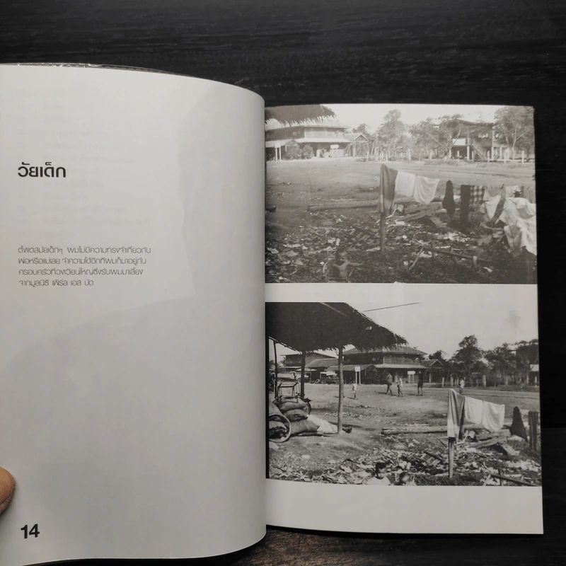 Morrisk เปลือยหมดใจ มอริส เค รูปที่ 7