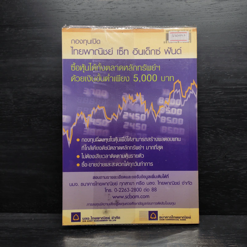 อยากรวยต้องรู้ รู้จักแผนที่นำทาง รูปที่ 2