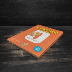 ผอมสวยได้สไตล์กรุ๊ป O - นาคาชิมะ ฟูมิยาสึ รูปที่ 4