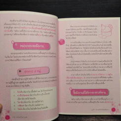 ถ้ารู้คงผอมไปนานแล้ว - โรสแมรี่ รูปที่ 7