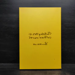 ท่านพ่อลีสอนกรรมฐาน รูปที่ 2