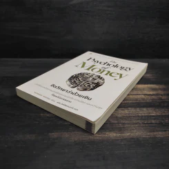 The Psychology of Money : จิตวิทยาว่าด้วยเงิน - Morgan Housel รูปที่ 4