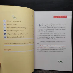 วิธีเป็นคน 1% ที่หาเงินเก่งที่สุด How To Become A Successful Money Maker รูปที่ 7