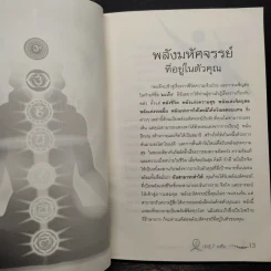 นักสู้ 7 มะเร็ง - นวลพรรณ โอภาศเจริญสุข รูปที่ 7
