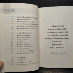นักสู้ 7 มะเร็ง - นวลพรรณ โอภาศเจริญสุข รูปที่ 6