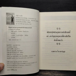 นักสู้ 7 มะเร็ง - นวลพรรณ โอภาศเจริญสุข รูปที่ 5
