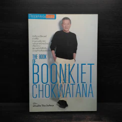 The Book Of Boonkiet Chokwatana รูปที่ 1