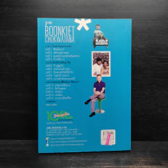 The Book Of Boonkiet Chokwatana รูปที่ 2