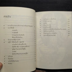 Super Richy อุบัติการณ์มหัศจรรย์ - กชนก โตธนายานนท์ รูปที่ 7