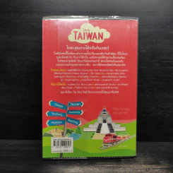 DPlus Guide : ไต้หวัน TAIWAN รูปที่ 2