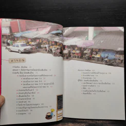 เที่ยว กิน ช็อป เมืองเชียงใหม่ รูปที่ 6