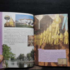 เที่ยว กิน ช็อป เมืองเชียงใหม่ รูปที่ 7