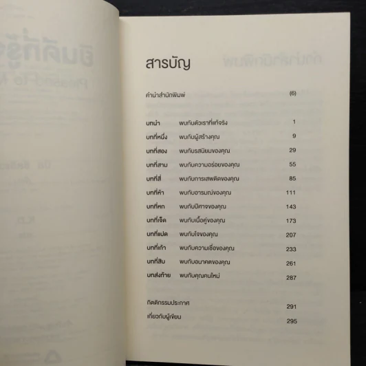 ยินดีที่รู้จักฉัน : Pleased to Meet Me - 	บิล ซัลลิแวน รูปที่ 6