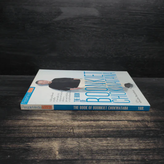 The Book Of Boonkiet Chokwatana รูปที่ 3