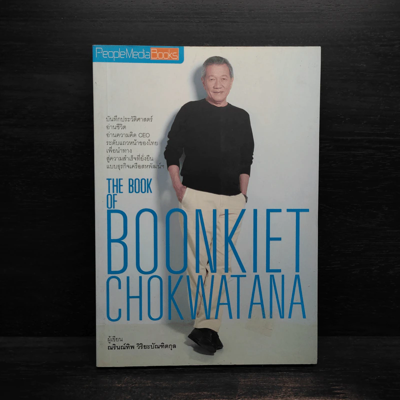 The Book Of Boonkiet Chokwatana รูปที่ 1