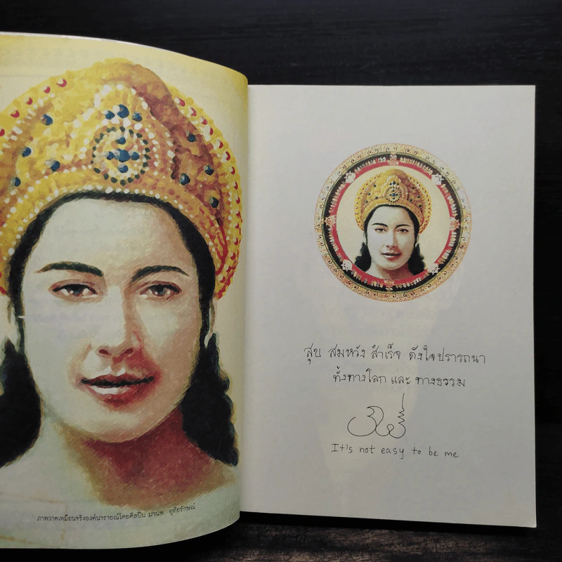 Super Richy อุบัติการณ์มหัศจรรย์ - กชนก โตธนายานนท์ รูปที่ 5