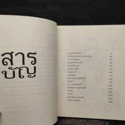 อภินิหารพระดิน - ประภาส ชลศรานนท์ รูปที่ 6