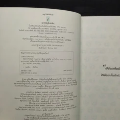 สรุปว่าตัวฉันป้า - ว.แหวน รูปที่ 5