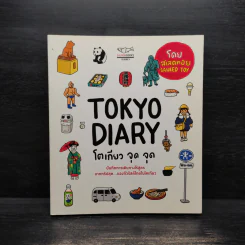 Tokyo Diary โตเกียวจุดจุด - Saled Toy