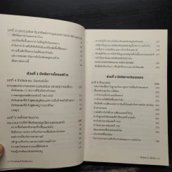 เอาชนะฟองสบู่ หยั่งรู้สัญญาณตลาดล่ม - Robert J. Shiller รูปที่ 7