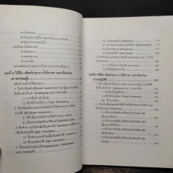 ภาษาล่าม ล่ามภาษาญี่ปุ่น - ดร.สุยดา ด่านสุวรรณ์ รูปที่ 6