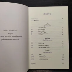 Into the Magic Shop เราทุกคนล้วนมีร้านเวทมนตร์อยู่ในใจ - ดร.เจมส์ อาร์. โดตี (James R. Doty, M.D.) รูปที่ 6