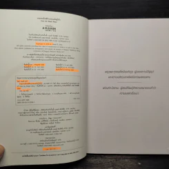 Into the Magic Shop เราทุกคนล้วนมีร้านเวทมนตร์อยู่ในใจ - ดร.เจมส์ อาร์. โดตี (James R. Doty, M.D.) รูปที่ 5