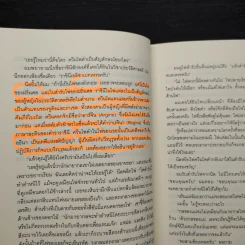 Into the Magic Shop เราทุกคนล้วนมีร้านเวทมนตร์อยู่ในใจ - ดร.เจมส์ อาร์. โดตี (James R. Doty, M.D.) รูปที่ 8