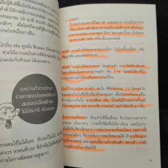 Dance with Cancer - แพทย์หญิงนิศา อินทรโกเศศ รูปที่ 8