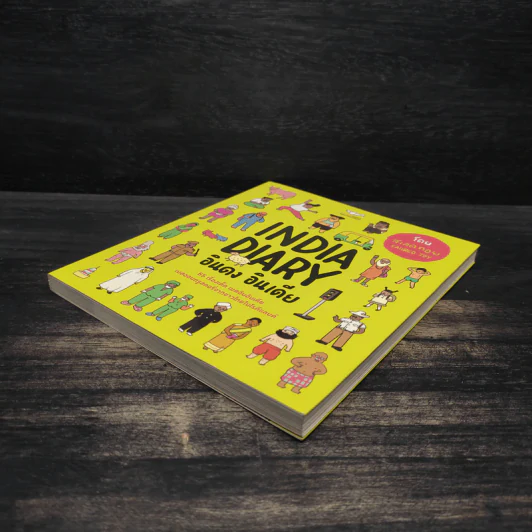 India Diary อินดง อินเดีย - SAHRED TOY รูปที่ 4