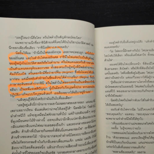 Into the Magic Shop เราทุกคนล้วนมีร้านเวทมนตร์อยู่ในใจ - ดร.เจมส์ อาร์. โดตี (James R. Doty, M.D.) รูปที่ 8
