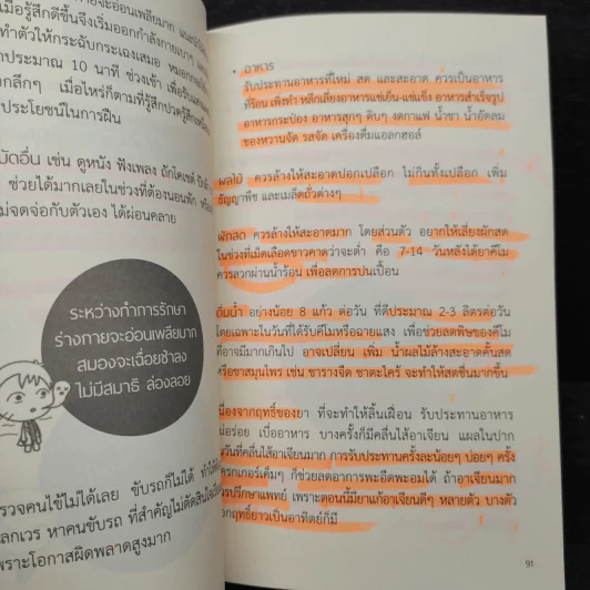Dance with Cancer - แพทย์หญิงนิศา อินทรโกเศศ รูปที่ 8