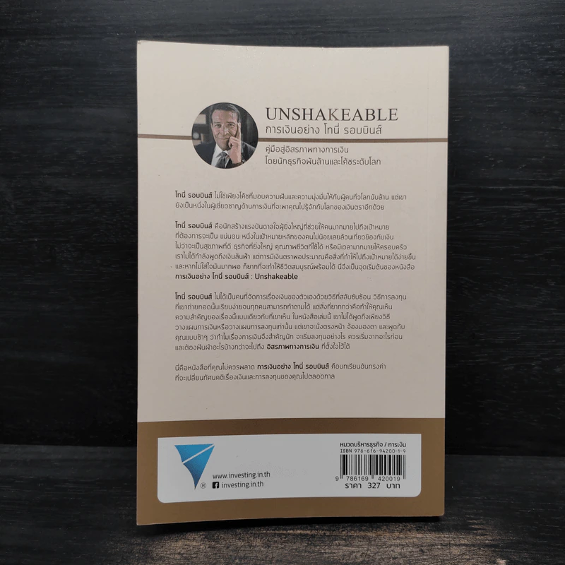 Unshakeable การเงินอย่าง โทนี่ รอบบินส์ - Tony Robbins รูปที่ 2
