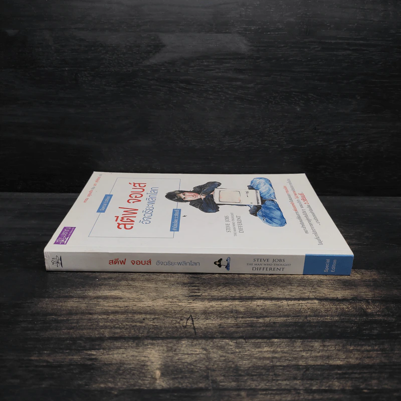 สตีฟ จอบส์ อัจฉริยะพลิกโลก - Karen Blumenthal (คาเรน บลูเมนทัล) รูปที่ 3